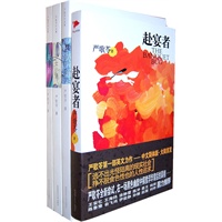 严歌苓精选集（签名珍藏本／限量500套）