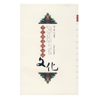 多元融通的回族文化
