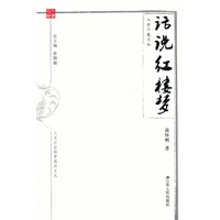 话说
