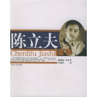 陈立夫家事