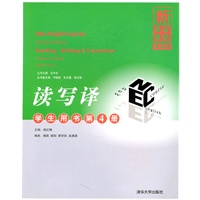 新英语教程　第四版：读写译学生用书.第4册
