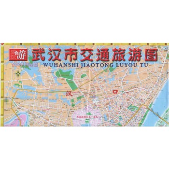 《武汉市交通旅游图(2005年版)》武汉大学出版社地图