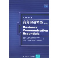 商务沟通精要（影印版）——双语教学丛书