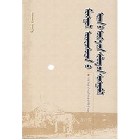 蒙古族古代诗歌选（蒙）