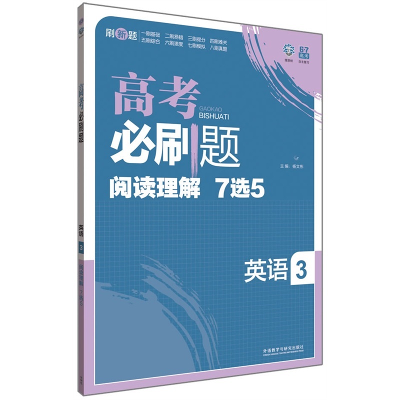 高考物理关于结合能五选三
