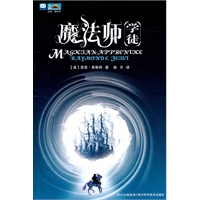 魔法师学徒