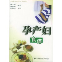 孕产妇食谱