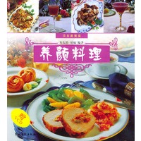养颜料理（赠VCD）