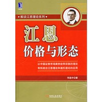 江恩价格与形态/解读江恩理论系列