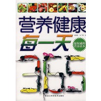 营养健康每一天