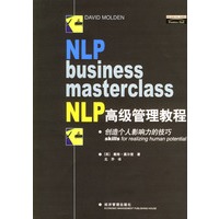 NLP 高级管理教程——创造个人影响力的技巧