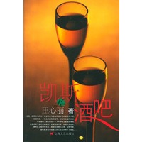 凯斯酒吧