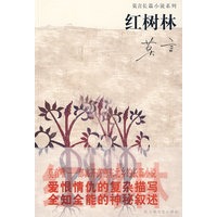 红树林