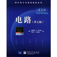 电路（第七版·英文版）——国外电子与通信教材系列