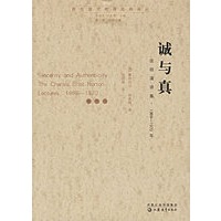 诚与真:诺顿演讲集1969-1970年