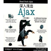 深入浅出Ajax(中文版)