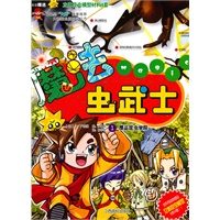 魔法虫武士1(随书赠送立体昆虫模型四套）