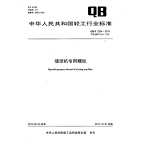 缝纫机专用螺纹