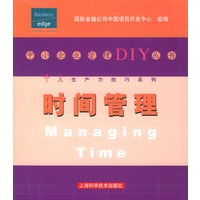 时间管理——个人生产力技巧系列