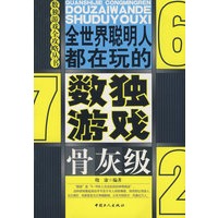 数独游戏(骨灰级)
