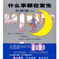 什么事都在发生