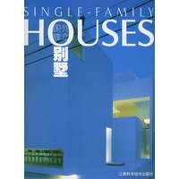 国外独立别墅