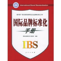 国际品牌标准化手册