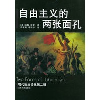 自由主义的两张面孔