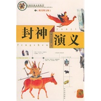 封神演义(精美图文版)/中国传统文化精华
