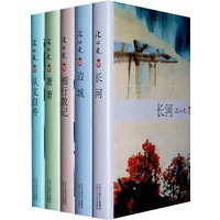 沈从文集(1-5)