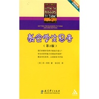 教会学生思考