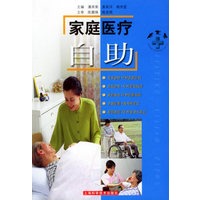 家庭医疗自助——健康屋