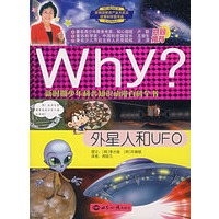 WHY?新时期少年科普知识动漫百科全书:外星人和UFO