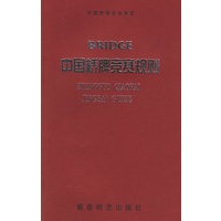 中国桥牌竞赛规则