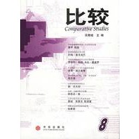 比较（8）