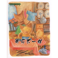 今天不一样