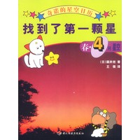 奇诺的星空日历-找到了第一颗星:春·4月星空