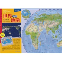 世界地图（4开 撕不烂）2011
