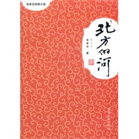 北方的河