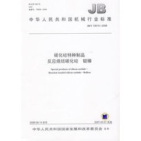 炭化硅特种制品反应烧结碳化硅辊棒