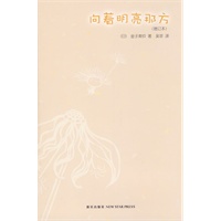 向着明亮那方