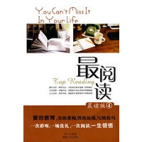 最阅读.晨读版(4)