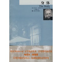 身体