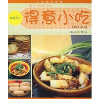 得意小吃