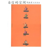 自信的空间(陈淑霞贰零零陆)