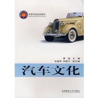 汽车文化