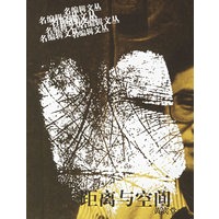 距离与空间