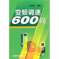 变频调速600问