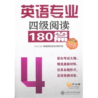 英语专业四级阅读180篇