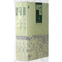 水浒传（上、中、下）